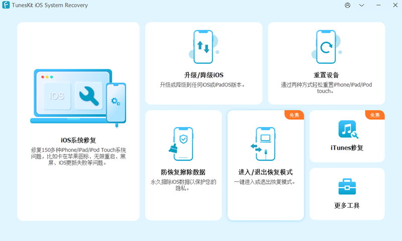 將 iphone 連接到 pc