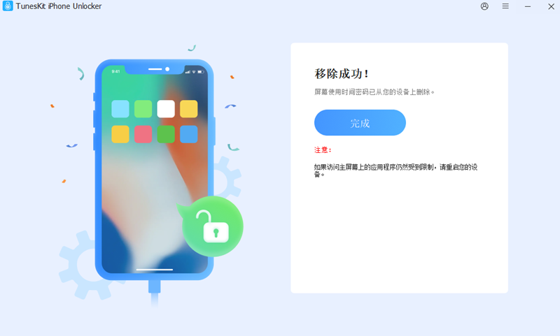 無需 Apple ID 即可重設螢幕使用時間密碼