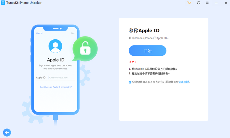 在 iPhone 上退出 Apple ID
