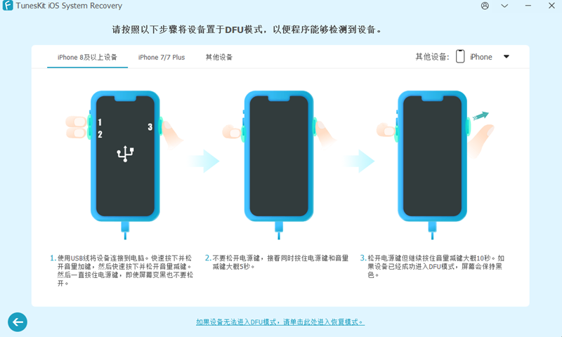 將 iPhone 置於 dfu 模式