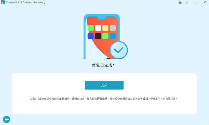 ios 已修復